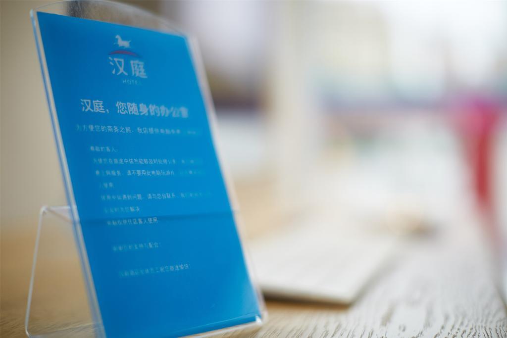Hanting Hotel Beijing Wangfujing Buitenkant foto